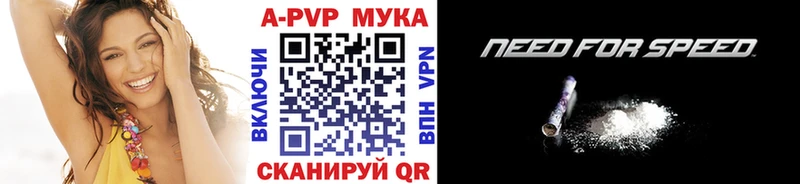 Купить  Байкальск  A-PVP мука 