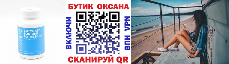 Купить где  Байкальск  Бутират оксибутират 