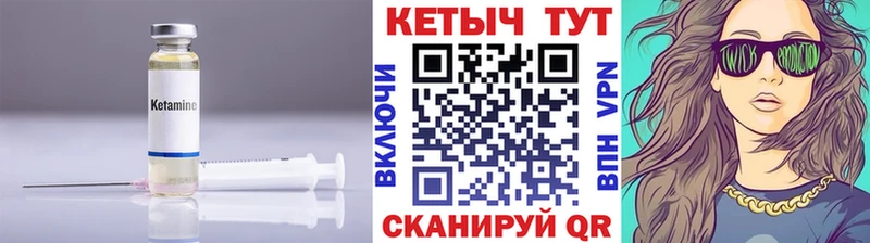 Кетамин ketamine Купить закладки Байкальск