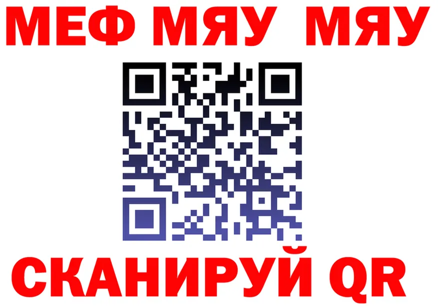 ГАШ Ice-O-Lator зеркало мориарти mega Байкальск